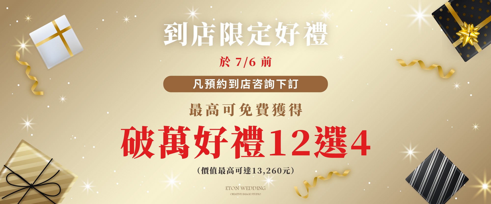 預約到店拿好禮,預約好禮,咨詢好禮,免費好禮